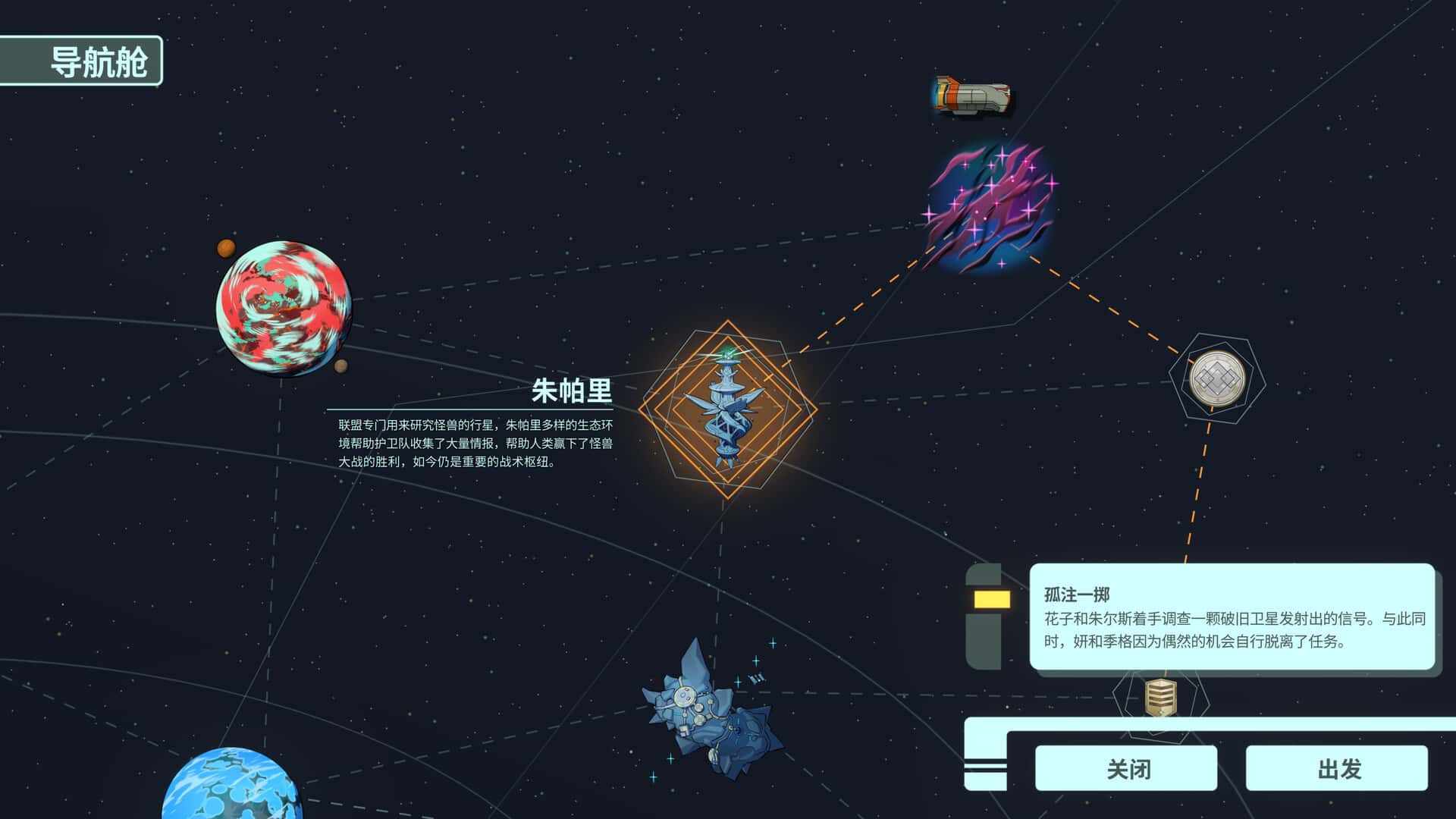 战斗机甲 Battle Suit Aces 中文版